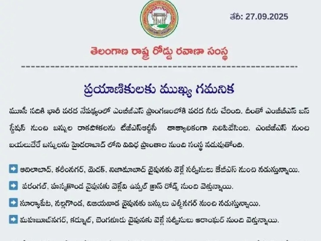 హనుమకొండకు వచ్చే ఆర్టీసీ ప్రయాణికులకు కీలక సూచనలు