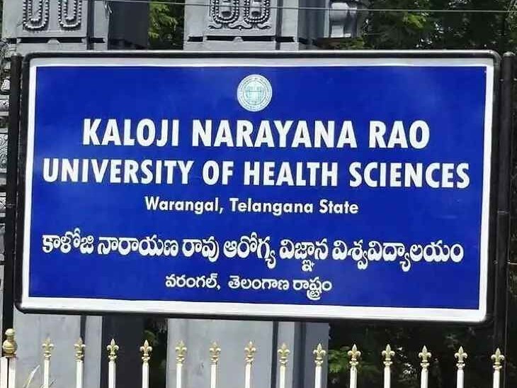 MBBS ప్రవేశాల రెండో దశ కౌన్సెలింగ్ పొడిగింపు