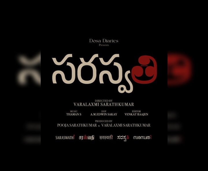 డైరెక్టర్‌గా వరలక్ష్మి శరత్ కుమార్