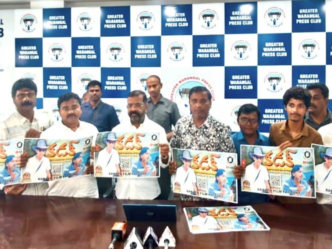 వెబ్ సిరీస్ పోస్టర్ రిలీజ్ చేసిన ఎమ్మెల్యే