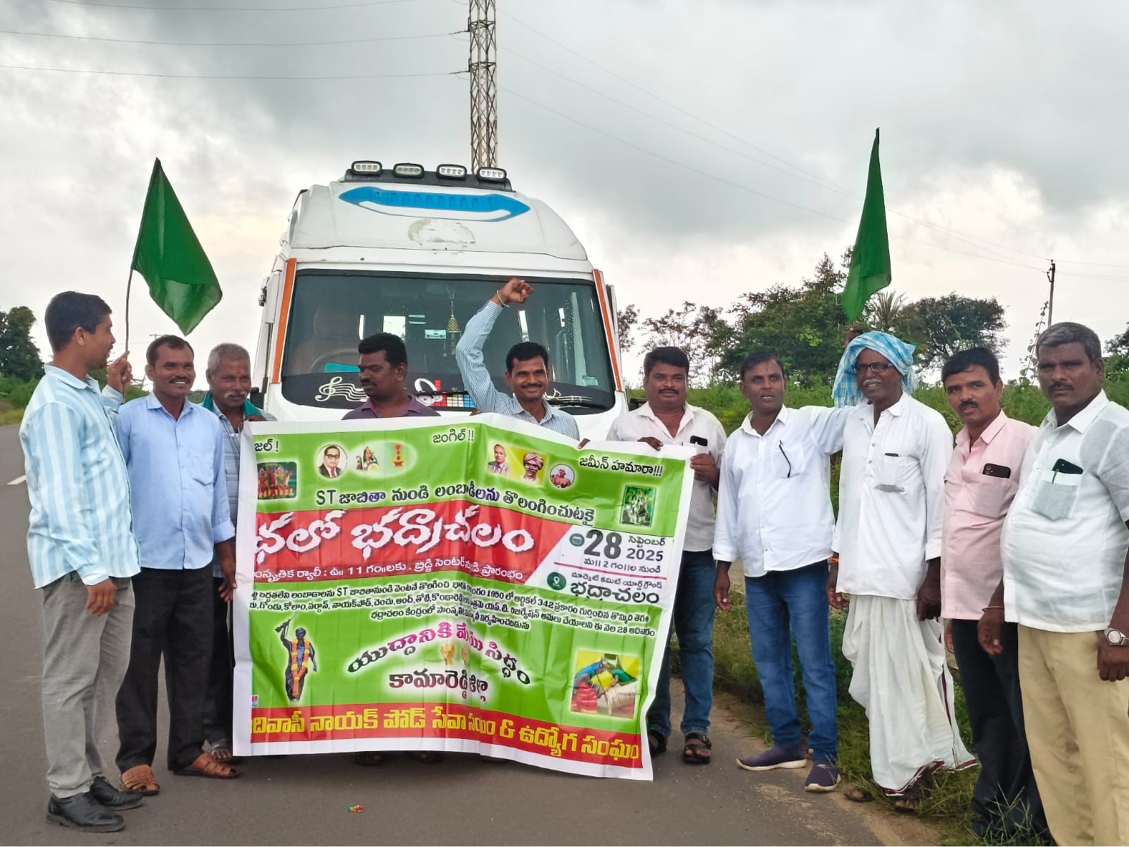 భద్రాచలంకు బయలుదేరిన నాయక్ పోడు సభ్యులు