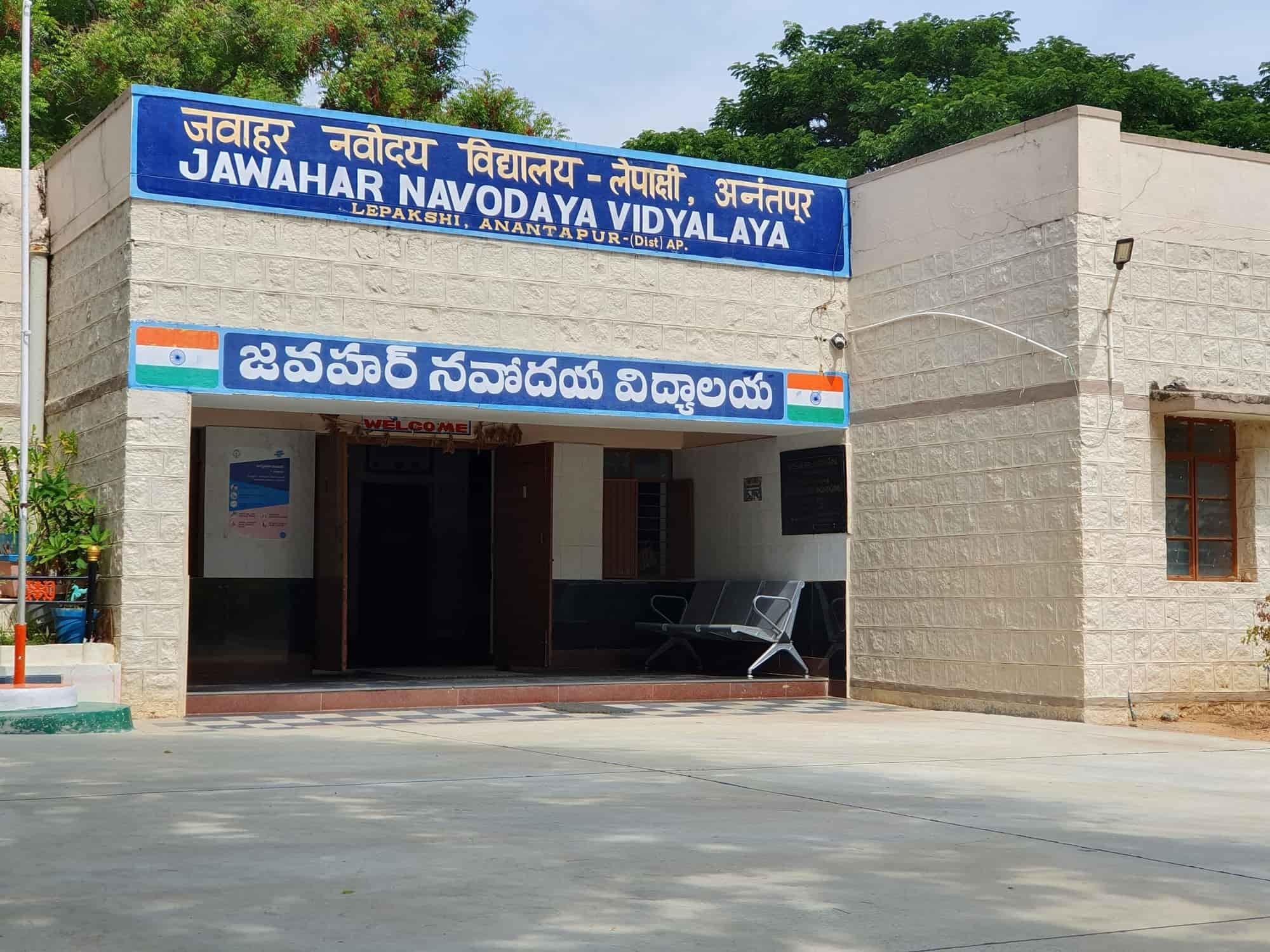 ‘నవోదయ విద్యాలయంలో ఖాళీ సీట్ల భర్తీకి ఆహ్వానం’