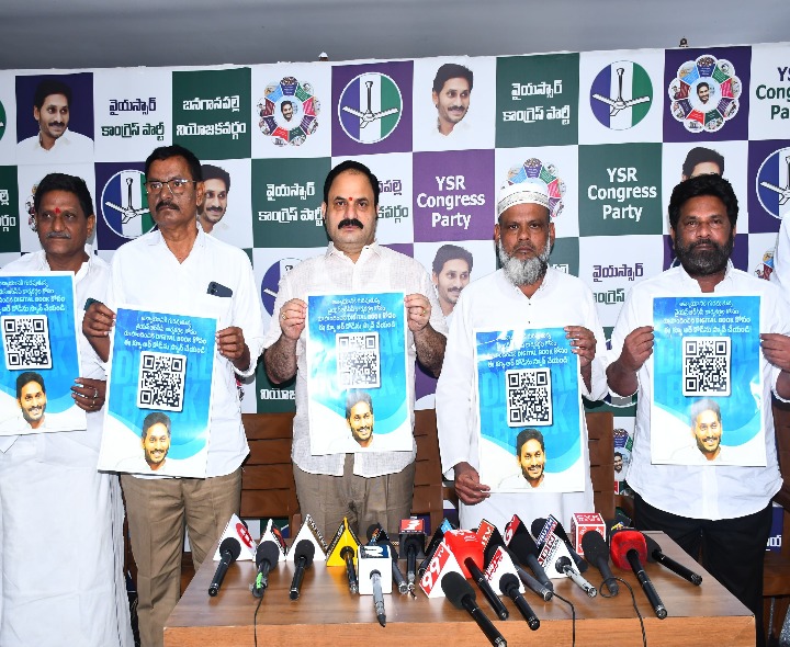 డిజిటల్ బుక్ పోస్టర్‌ను ఆవిష్కరించిన మాజీ ఎమ్మెల్యే