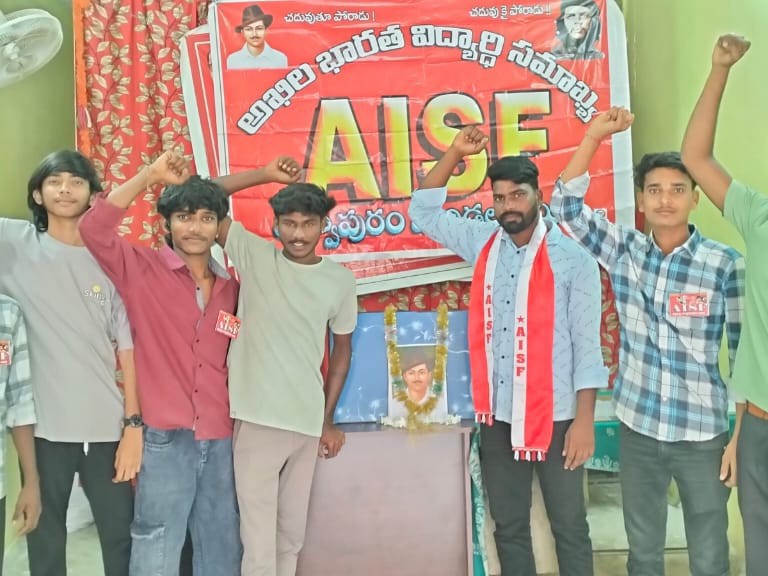 AISF ఆధ్వర్యంలో భగత్ సింగ్ జయంతి వేడుకలు