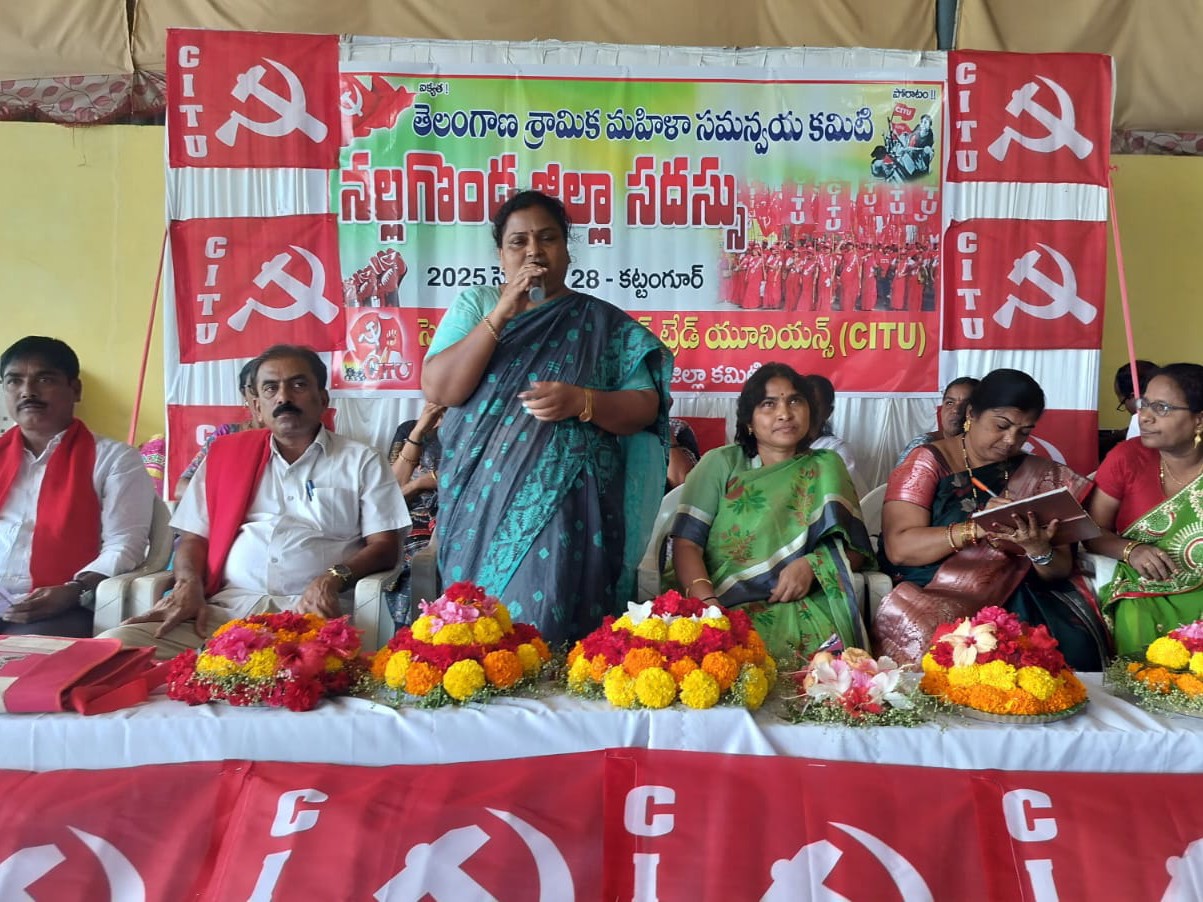 ‘శ్రామిక మహిళలు ఐక్య ఉద్యమాలకు సిద్ధం కావాలి’