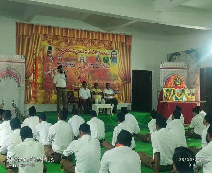 ‘ఆర్ఎస్ఎస్ శతాబ్ది ఉత్సవాలు’