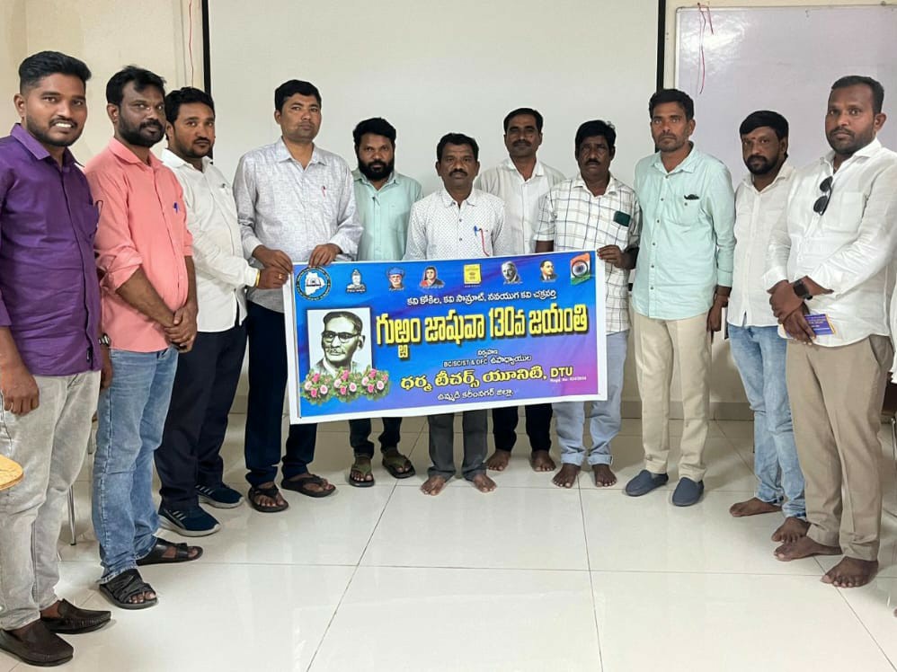 టీచర్స్ యూనియన్ ఆధ్వర్యంలో గుర్రం జాషువా జయంతి