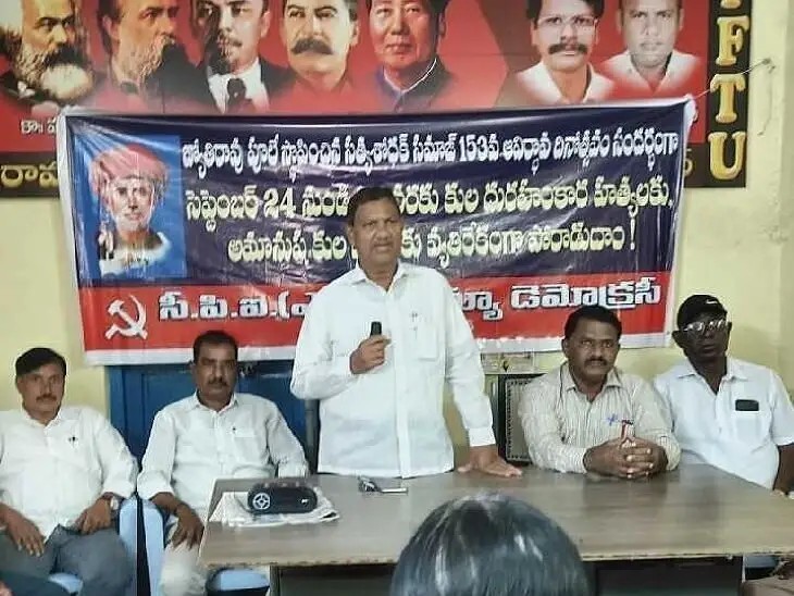 ‘కుల రహిత సమాజం కోసం పోరాడాలి’