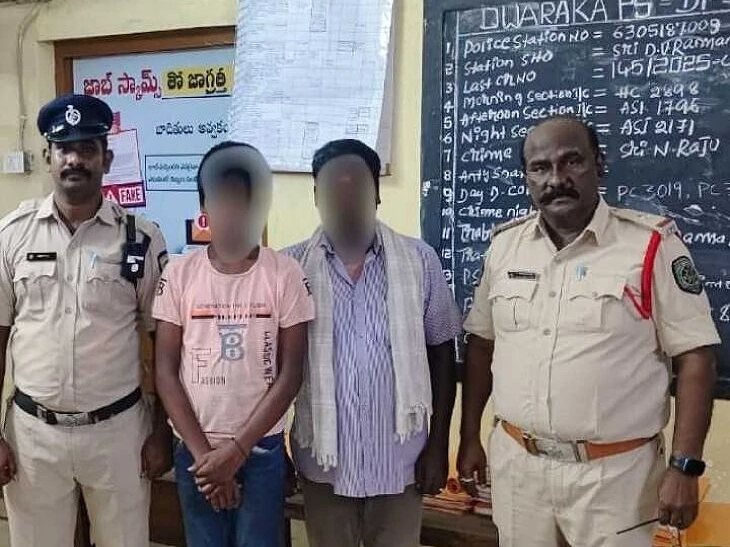 మిస్సింగ్ కేసును చేధించిన ద్వారకా పోలీసులు