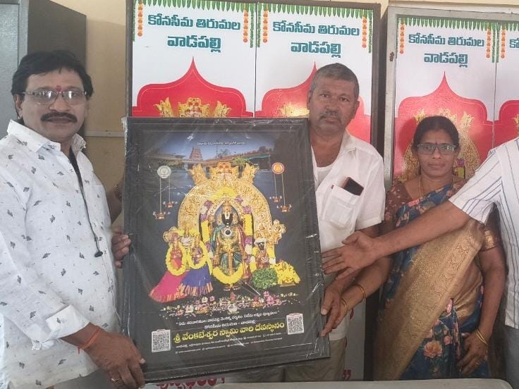 వాడపల్లి వెంకన్న అన్నదాన పథకానికి భారీ విరాళం