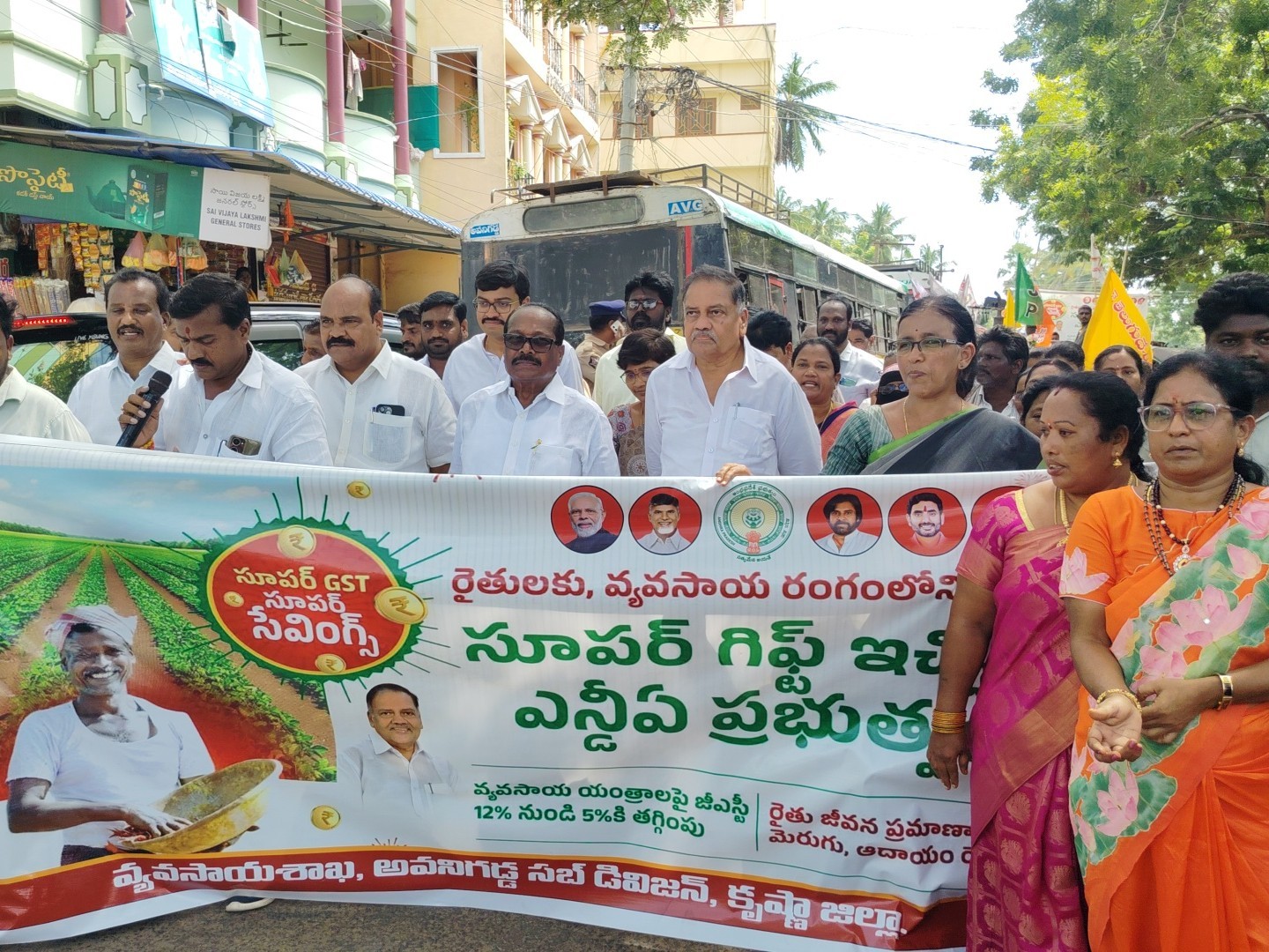 రైతులకు సూపర్ జీఎస్టీ ప్రయోజనాలపై అవగాహన ర్యాలీ