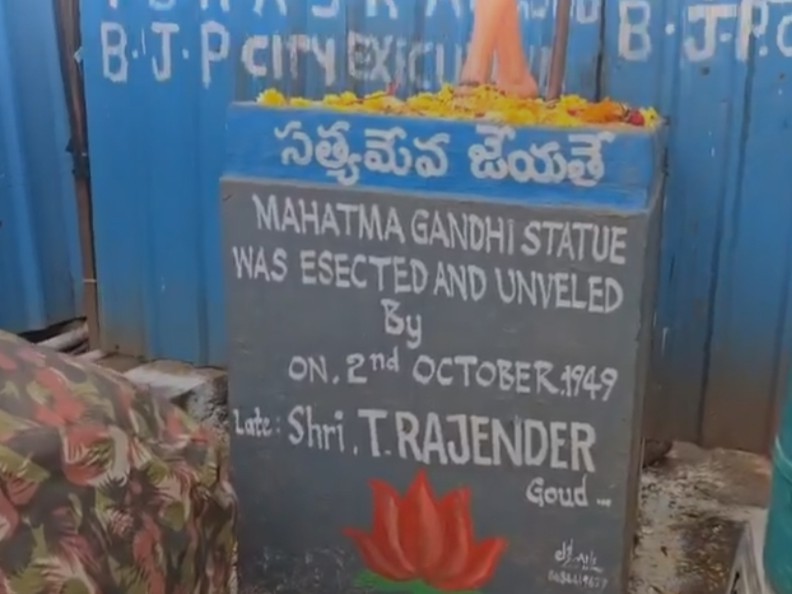 గాంధీ విగ్రహానికి కమలం గుర్తు