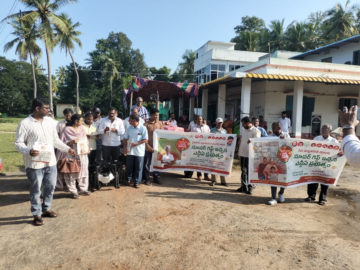 సూపర్ జీఎస్టీ 2.0పై రైతులకు అవగాహన