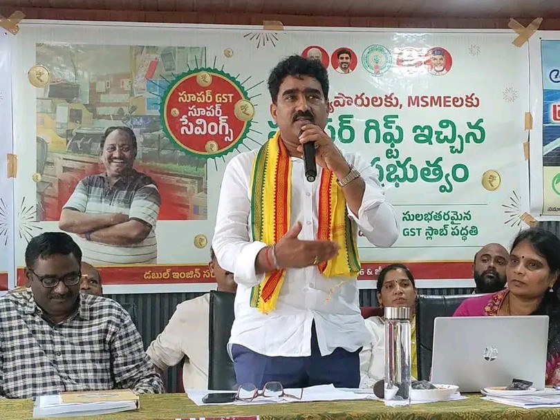 జీఎస్టీ తగ్గింపు తోనే ప్రజలకు మరింత మేలు: MLA