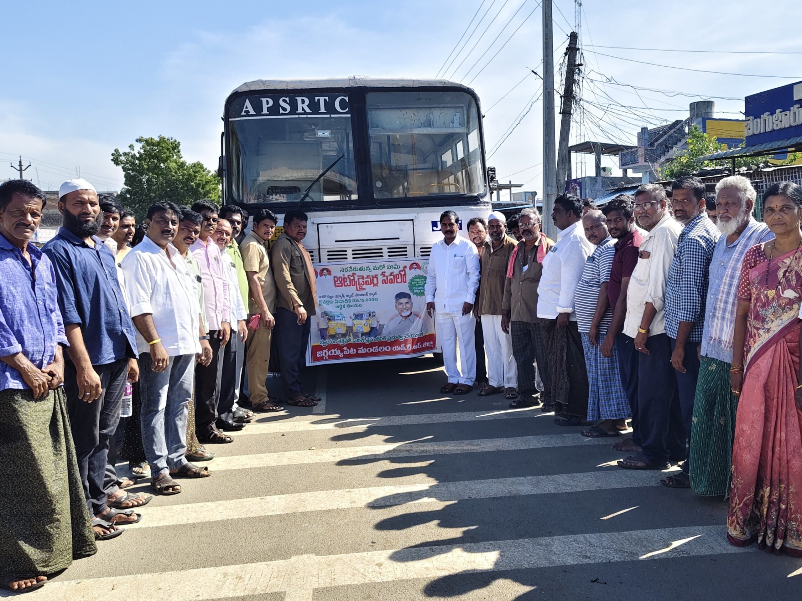 జగ్గయ్యపేట నుంచి విజయవాడ ఆటో డ్రైవర్ల సేవలో”సభకు