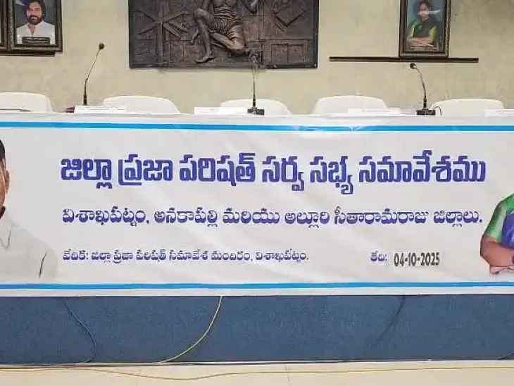 ప్రారంభమైన జిల్లా పరిషత్ సర్వసభ్య సమావేశం