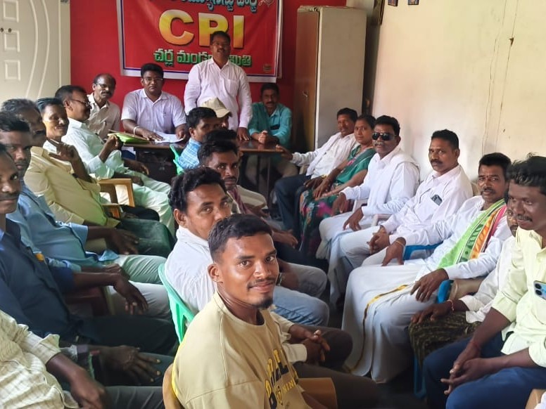 సీపీఐ నాయకుల ముఖ్య సమావేశం