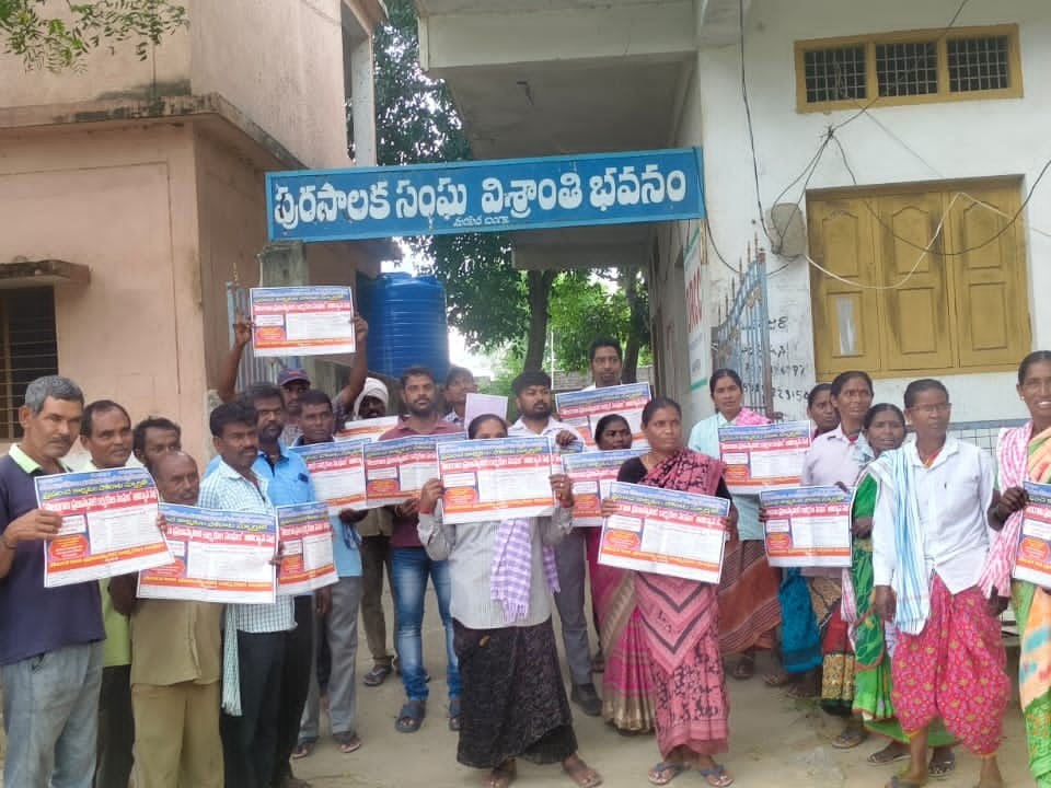 ప్రజాస్వామిక కార్మిక సంఘం ఆవిర్భావ సభ పోస్టర్ ఆవిష్కరణ