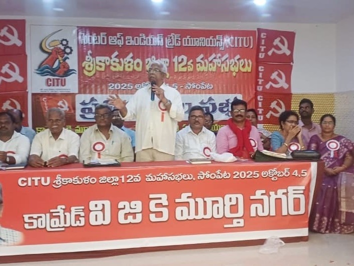 సీఐటీయు జిల్లా మహాసభలు ప్రారంభం