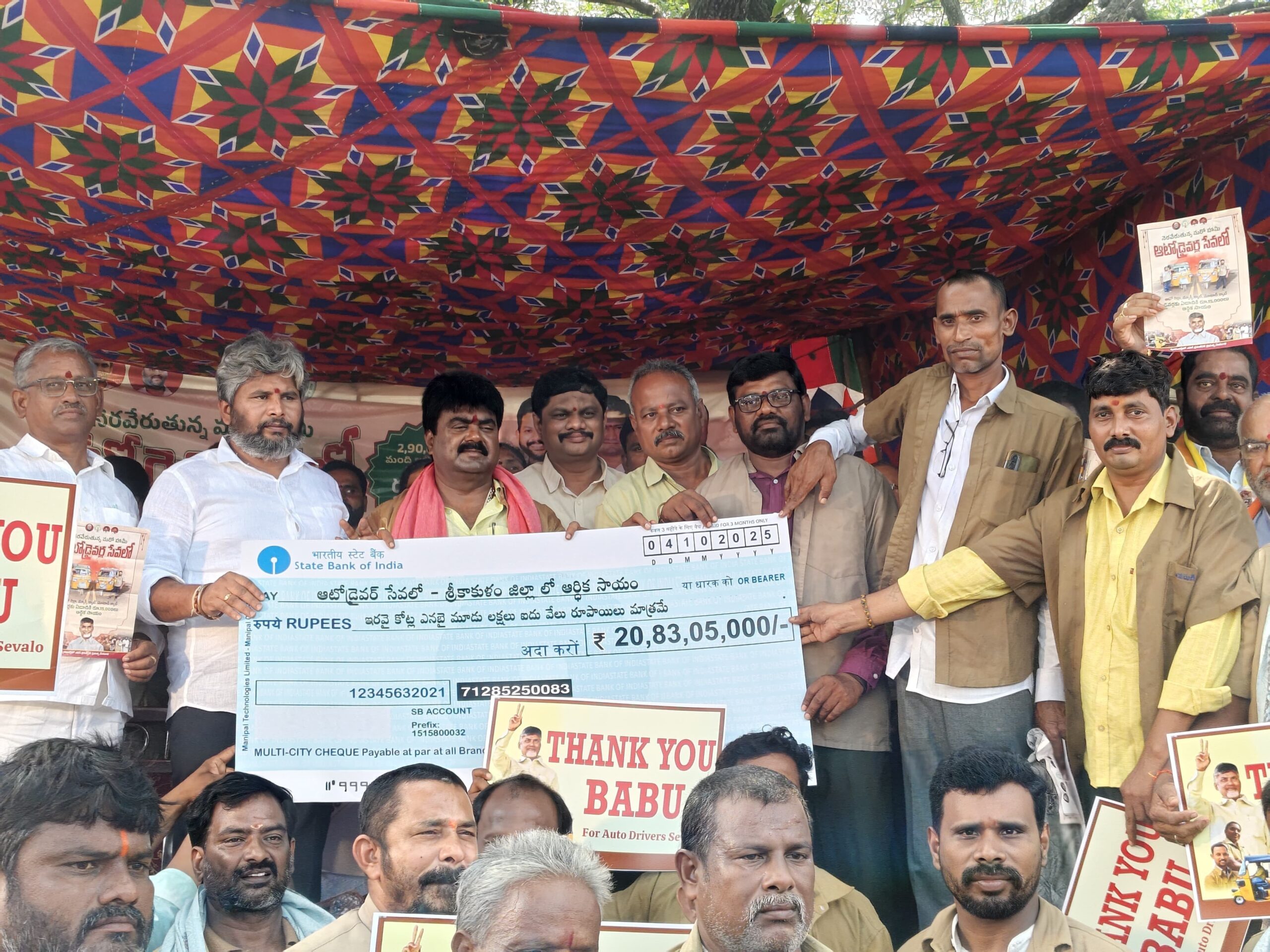 ఆటో డ్రైవర్లకు ఆర్థిక సాయం అందజేత