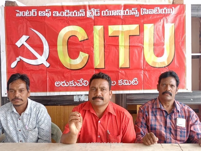 అరకులో సీఐటీయూ జిల్లా 2వ మహాసభలు