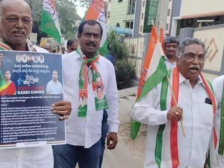 ఏలూరులో కాంగ్రెస్ నాయకుల ర్యాలీ