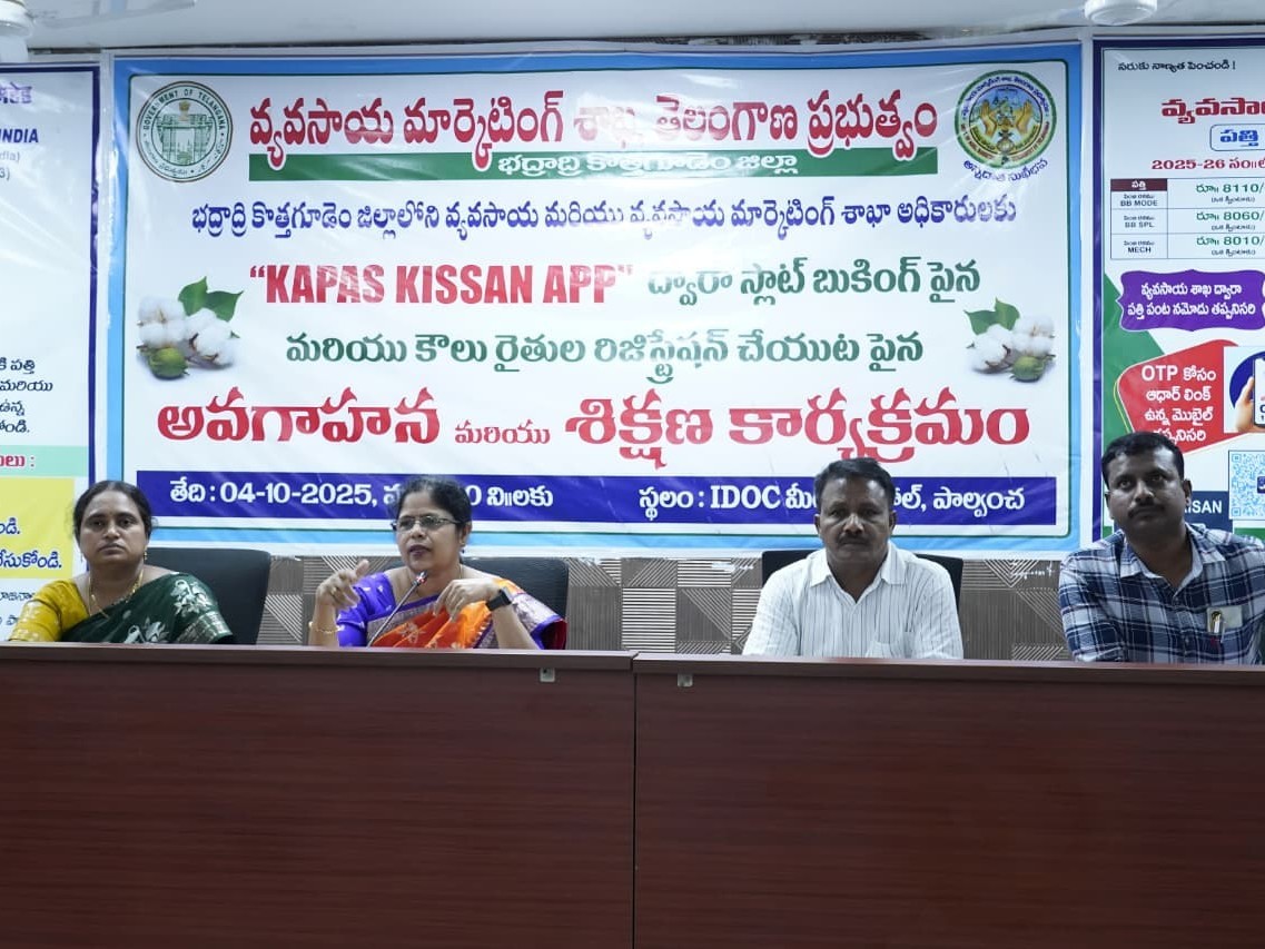 రైతుల చేతుల్లో సమాచార శక్తి: జిల్లా వ్యవసాయ అధికారి