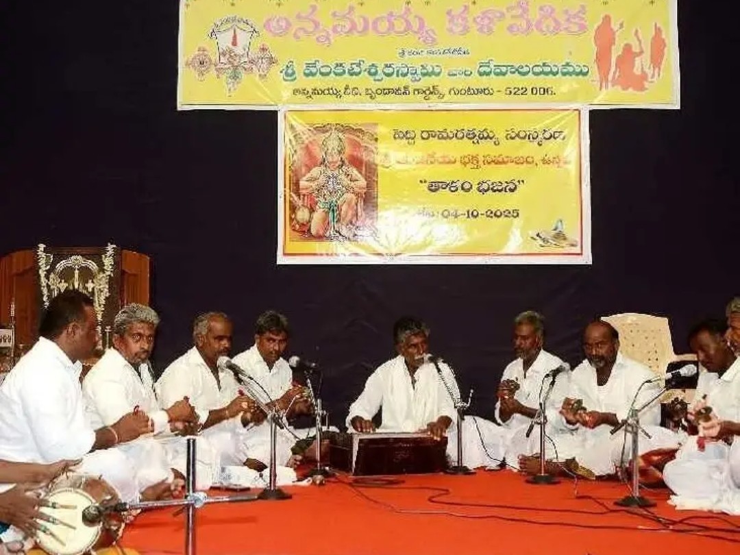 గుంటూరులో ఆకట్టుకున్న తాళంభజన కార్యక్రమం