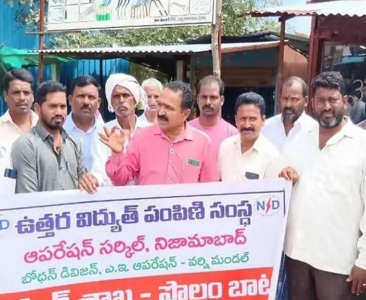 విద్యుత్ వినియోగంపై రైతులకు అవగాహన