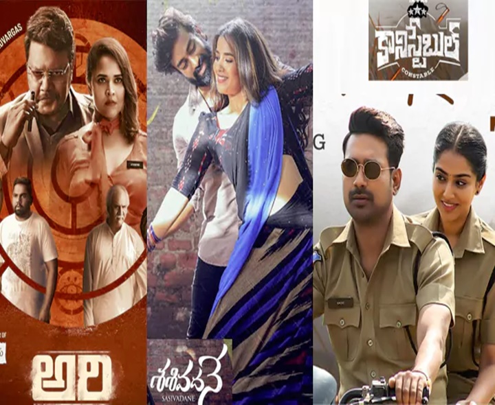 ఈ వారం థియేటర్లలోకి వచ్చే సినిమాలివే