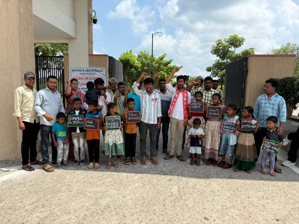 కలెక్టరేట్ ఎదుట విద్యార్థుల నిరసన