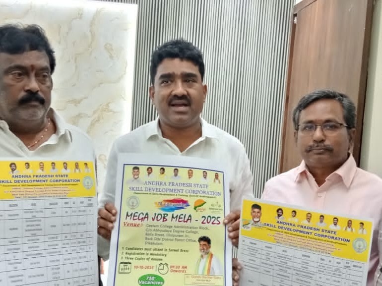 మెగా జాబ్ మేళా పోస్టర్ను ఆవిష్కరించిన ఎమ్మెల్యే