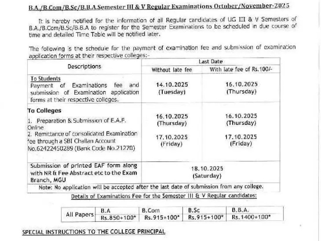 డిగ్రీ పరీక్ష ఫీజు చెల్లింపునకు లాస్ట్ డేట్ ఇదే..