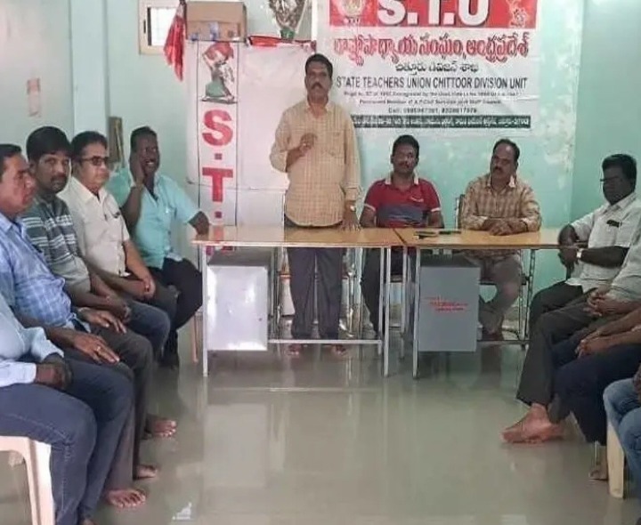 నేడు చలో విజయవాడకు STU పిలుపు
