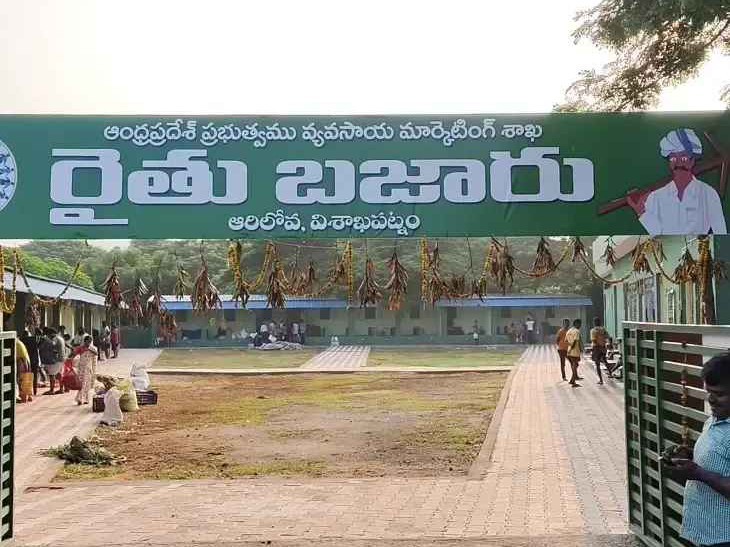 ఆరిలోవ రైతు బజారులో అరకొర షాపులు