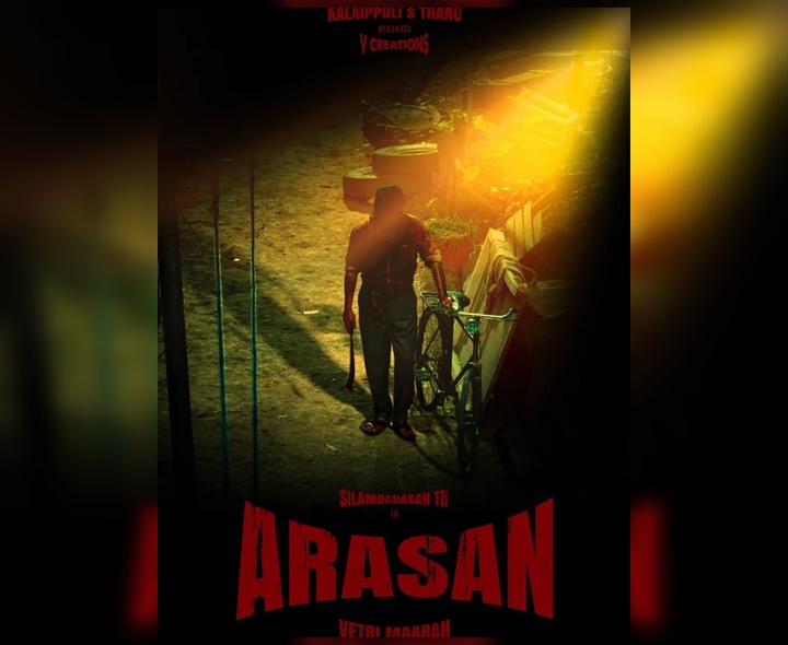 శింబు, వెట్రిమారన్ మూవీకి టైటిల్ ఫిక్స్