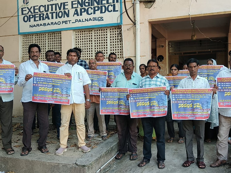 ‘విద్యుత్ ఉద్యోగుల సమస్యలు పరిష్కరించాలి’