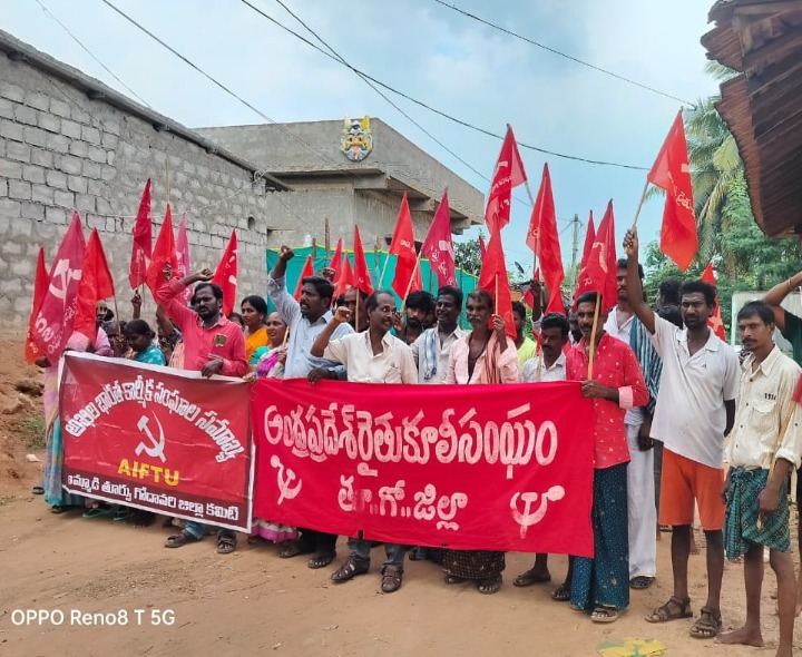 ట్రంప్‌కు వ్యతిరేకంగా రామవరంలో నిరసన