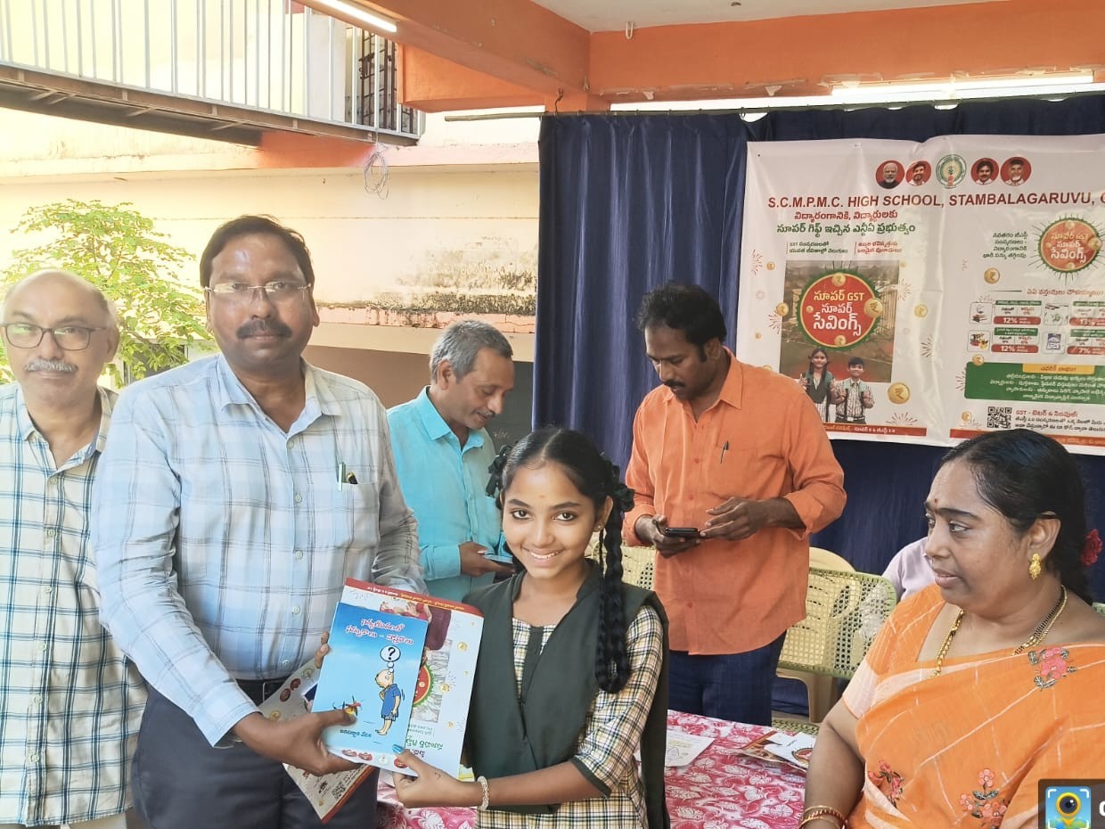 ‘సూపర్ జీఎస్టీ, సూపర్ సేవింగ్స్’పై గుంటూరులో అవగాహన