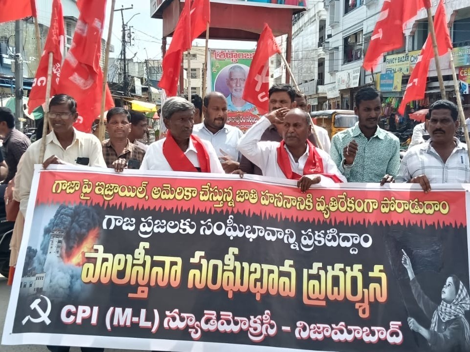 పాలస్తీనా ప్రజల పోరాటానికి సంపూర్ణ మద్దతు: IFTU