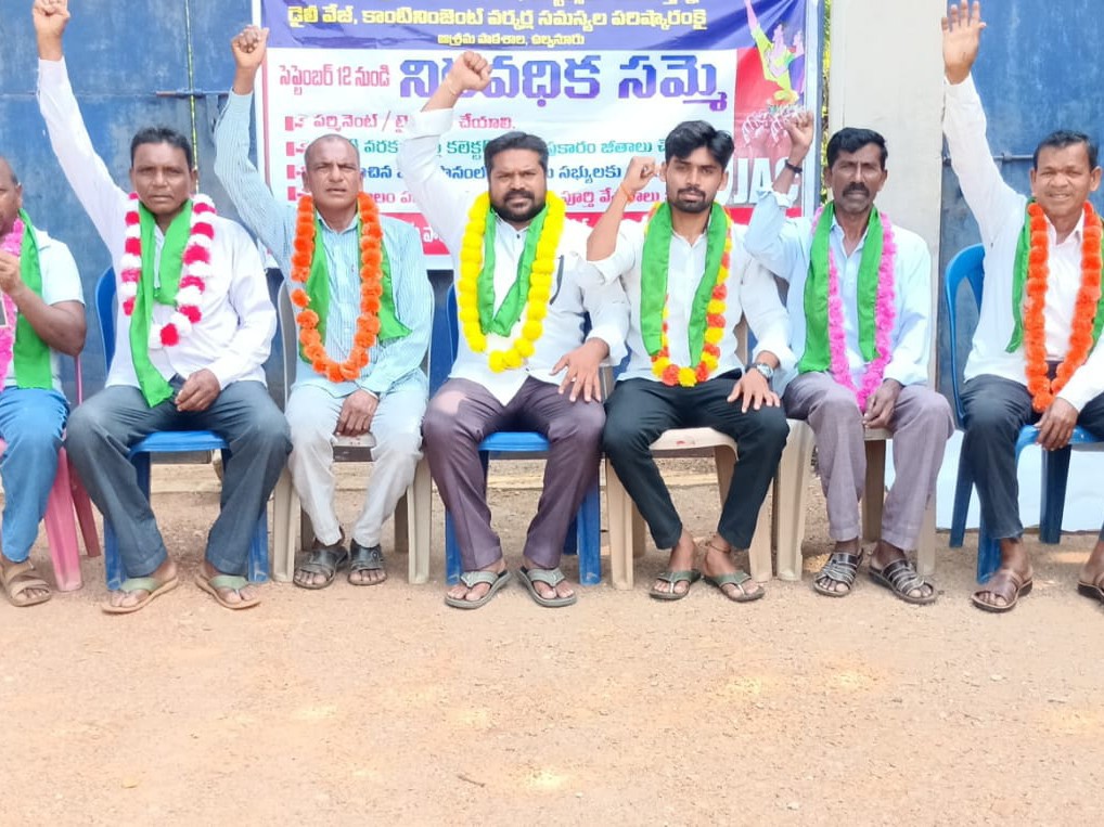 డైలీ వేజ్ కార్మికుల సమస్యలు పరిష్కరించాలి:TTSF