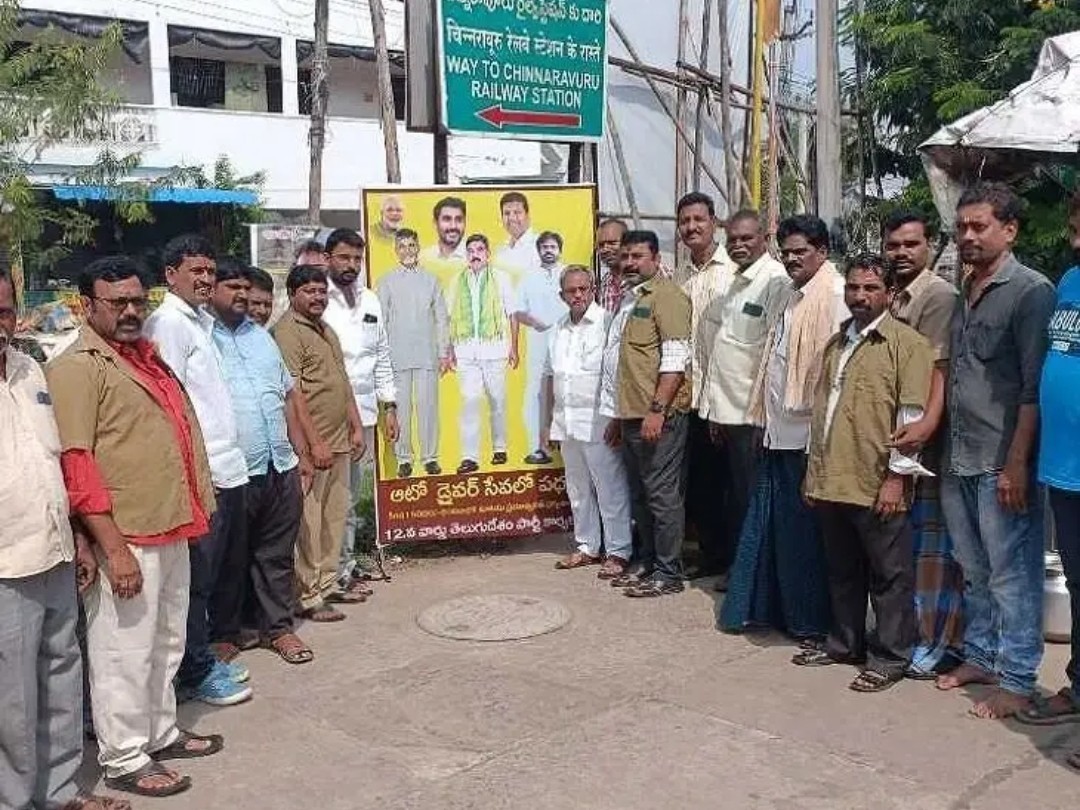 చినరావూరులో ఆటో డ్రైవర్ల ప్రదర్శన
