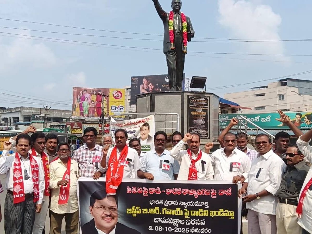 భీమవరంలో వామపక్షాల ఆధ్వర్యంలో ధర్నా