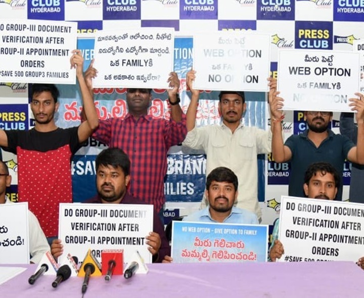 గ్రూప్- 2 విజేతలకు గ్రూప్- 3 ర్యాంకర్ల విన్నపం