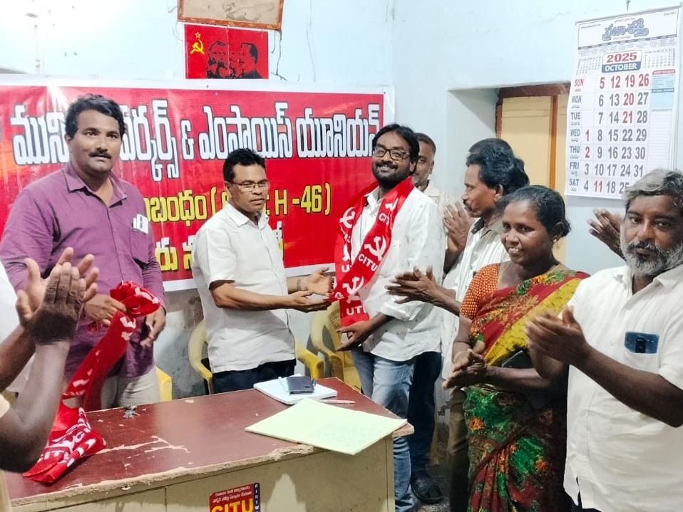 ‘సీఐటీయూ వ్యక్తులపై నడిచే సంస్థ కాదు’