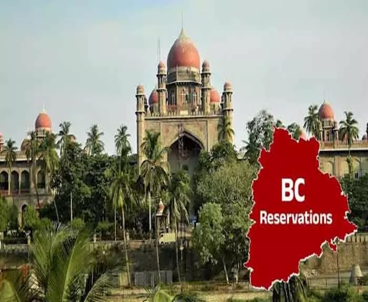 BC రిజర్వేషన్లపై హైకోర్టులో వాదనలు.. ఉత్కంఠ