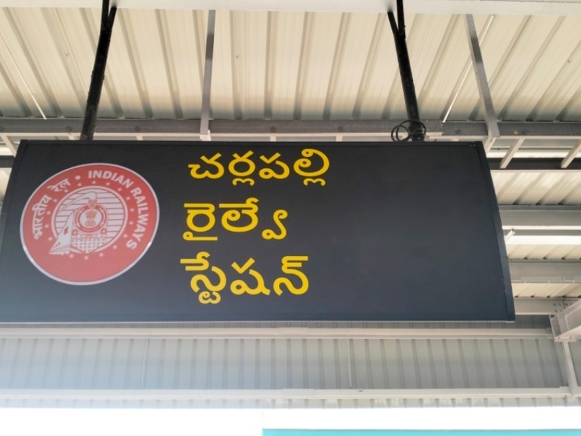చర్లపల్లిలో తాత్కాలిక రైల్వే స్టాప్ కొనసాగింపు