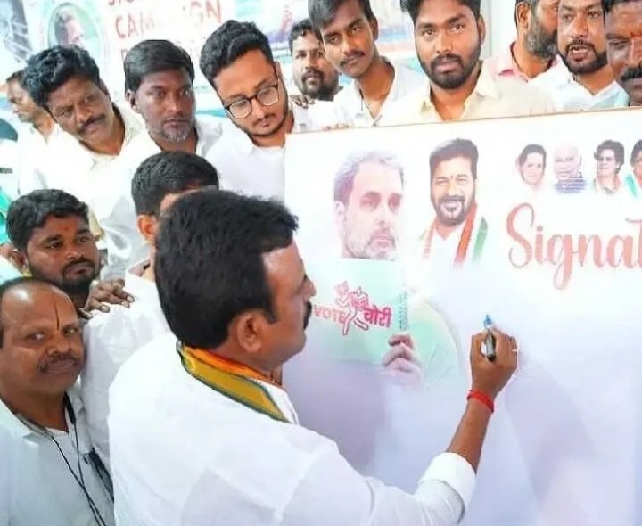‘ఓట్ల చోరీ ప్రజాస్వామ్యానికి ప్రమాదకరం’