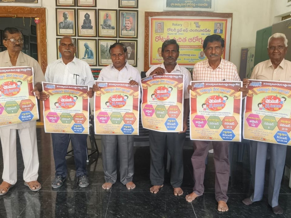 ఈనెల 18న చిలకలూరిపేటలో ‘చెకుముకి సంబరాలు’