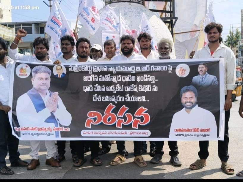 ఎమ్మార్పీఎస్ నాయకులు నిరసన
